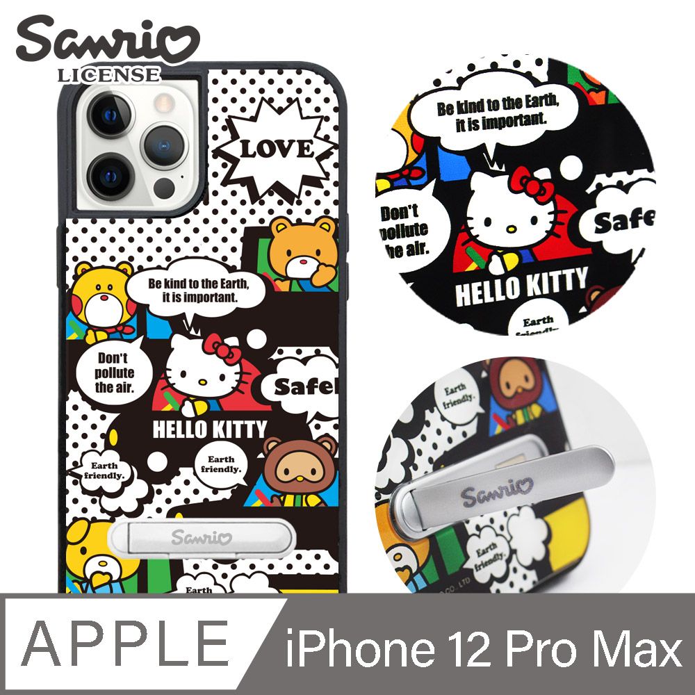 Sanrio 三麗鷗 三麗鷗 Kitty iPhone 12 Pro Max 6.7吋減震立架手機殼-漫畫凱蒂