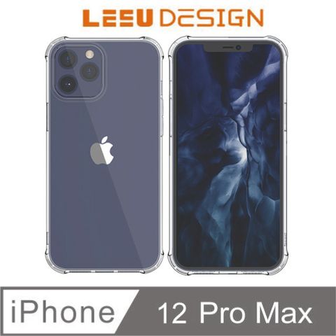 【LEEU DESIGN】iPhone 12 Pro Max 6.7吋 氣囊防摔四角強化空壓手機殼