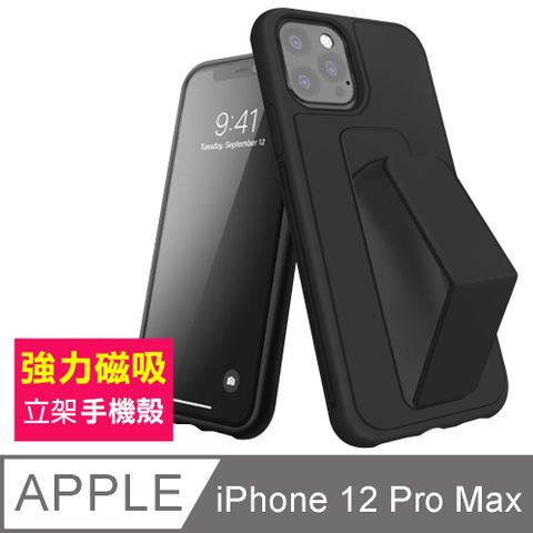 iPhone 12 Pro Max 純色 立架 支架 強力磁吸 手機殼 保護套 防摔防撞手機殼-黑色款