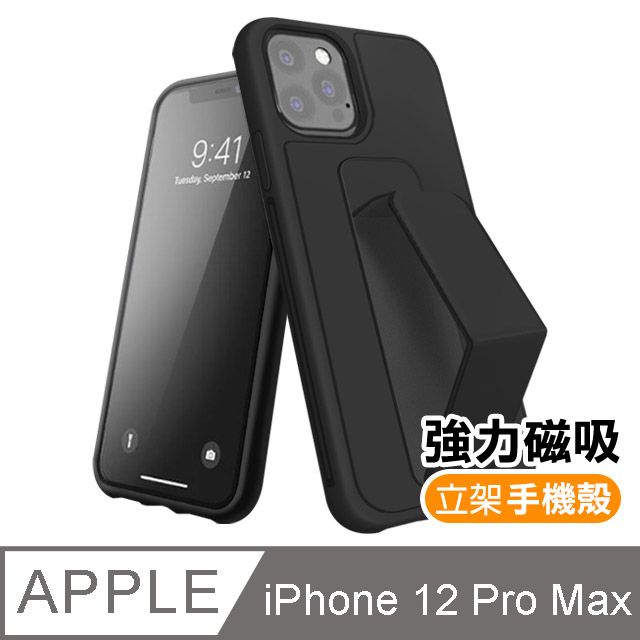  iPhone 12 Pro Max / i12 Pro Max 強力磁吸 立架手機保護殼 防摔防撞手機殼 透光 腕帶 手機殼 iPhone 12 Pro Max 磁吸 立架手機殼 i12 Pro Max 手機支架 手機殼 -黑色款