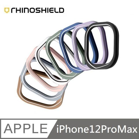 本商品含運費 均價150元/組犀牛盾 適用 iPhone 12 Pro Max - 6.7吋【Clear透明手機殼】專用鏡頭框 - 八色可選