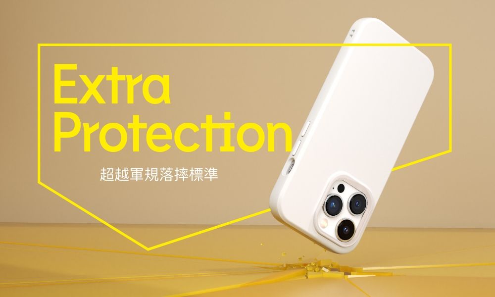 ExtraProtection超越軍規落摔標準