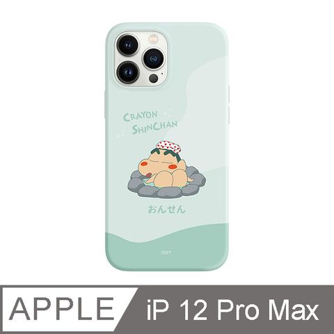 ✪iPhone 12 Pro Max 6.7吋 蠟筆小新泡溫泉防摔iPhone手機殼✪