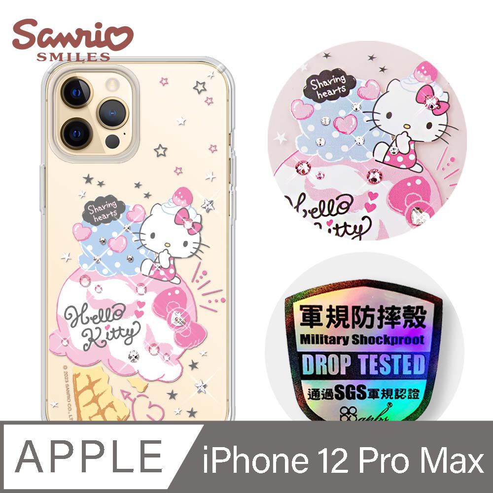 APBS 三麗鷗 iPhone 12 Pro Max 6.7吋輕薄軍規防摔水晶彩鑽手機殼-冰淇淋凱蒂