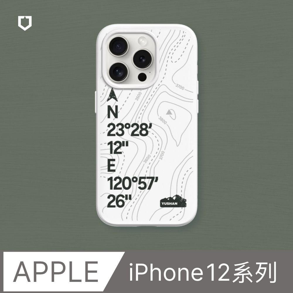 RHINOSHIELD 犀牛盾 iPhone 12系列SolidSuit防摔背蓋手機殼獨家設計-玉山上(多色可選)