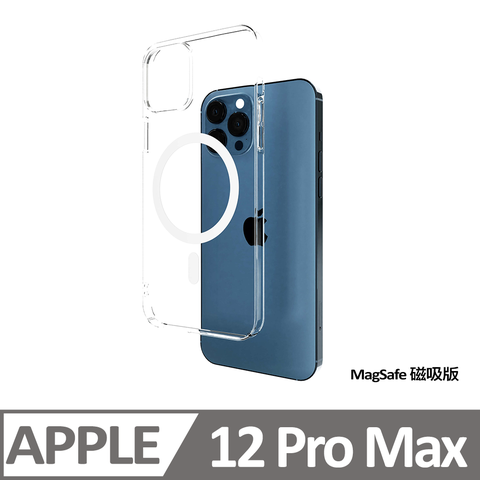 【SKINCASE】iPhone 12 Pro Max 極薄晶透殼（MagSafe磁吸版）