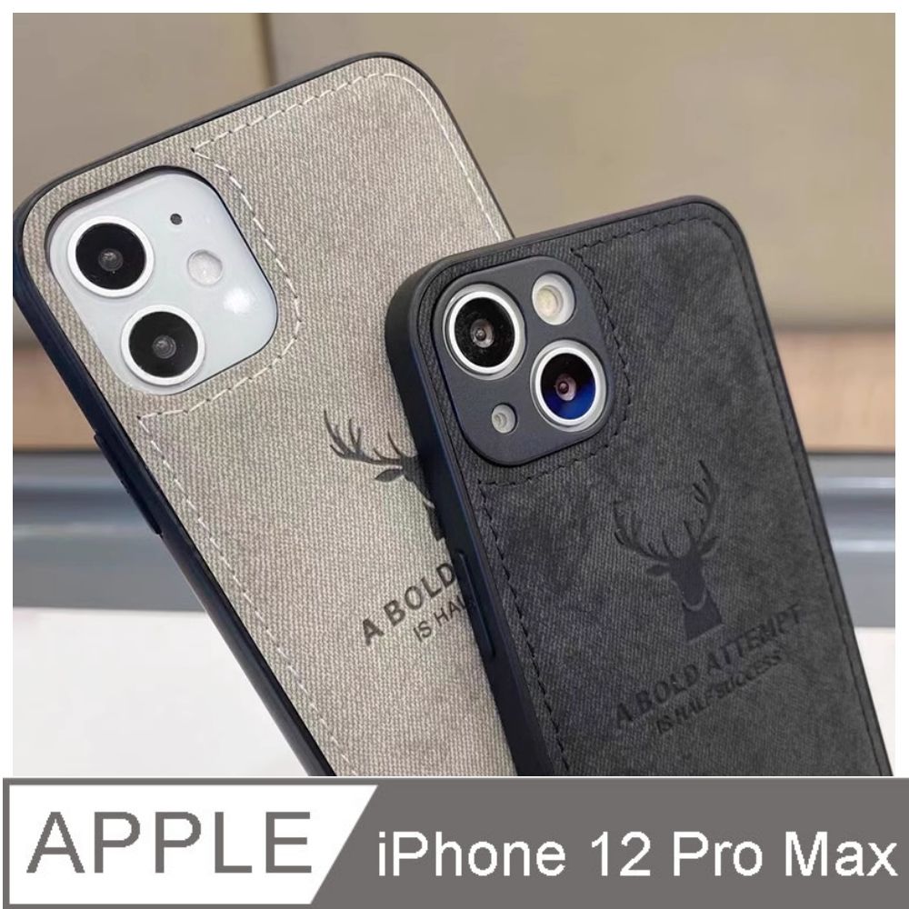 TOP寶殼家 For:IPhone12Pro Max(6.1吋)專用型布紋防手汗保護套(3色)