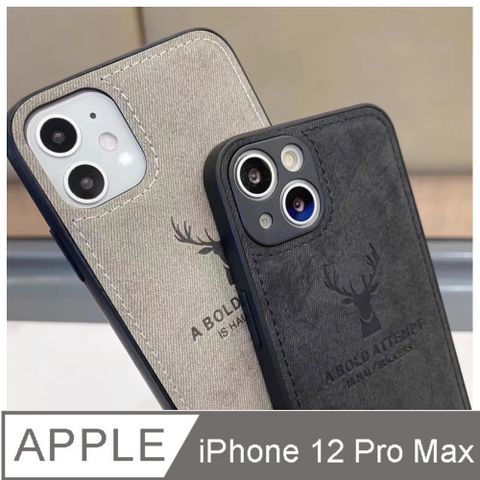 TOP寶殼家 For:IPhone12Pro Max(6.1吋)專用型布紋防手汗保護套(3色)