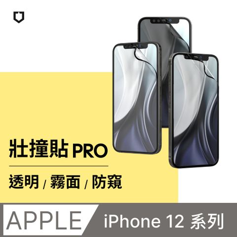 RHINOSHIELD 犀牛盾 iPhone 12系列 壯撞貼抗藍光螢幕保護貼(高透/霧面/防窺)(iPhone 12 mini/12/12 Pro/12 Pro Max)