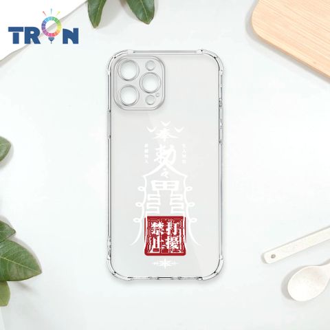 TRON IPhone 12 PRO MAX 白色工作順利符咒 四角防摔殼 手機殼