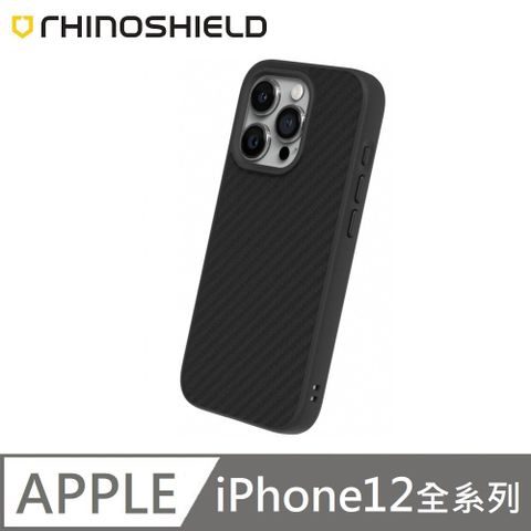 RHINOSHIELD 犀牛盾 SolidSuit 碳纖維 防摔背蓋手機保護殼 適用 iPhone12 全系列