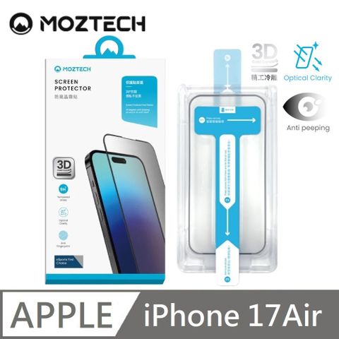 MOZTECH 防窺晶霧貼 28度防窺 超透霧面 9H 電競保護貼 秒貼款 玻璃貼 適用 iPhone 17 Air