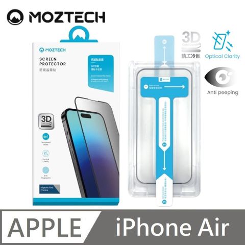 MOZTECH 防窺晶霧貼 28度防窺 超透霧面 9H 電競保護貼 秒貼款 玻璃貼 適用 iPhone 17 Air