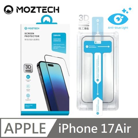 MOZTECH 無色抗藍光晶霧貼 超透霧面 9H 電競保護貼 玻璃貼 秒貼款 適用 iPhone 17 Air