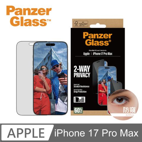 【PanzerGlass】iPhone 17 Pro Max 6.9吋 Privacy 2.5D 耐衝擊高透防窺玻璃保護貼(60%再生玻璃)