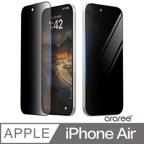 Araree Apple iPhone Air 防窺強化玻璃螢幕保護貼