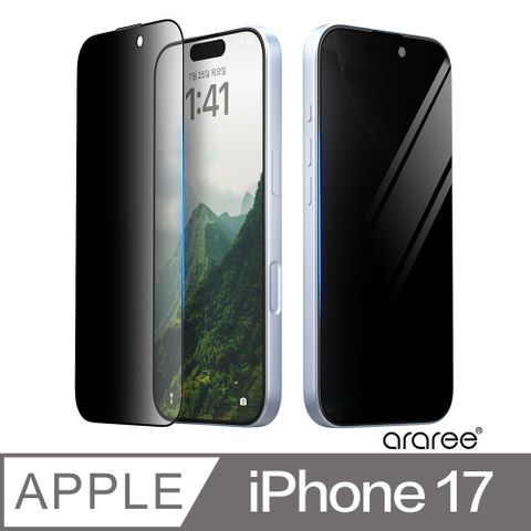 Araree Apple iPhone 17 防窺強化玻璃螢幕保護貼
