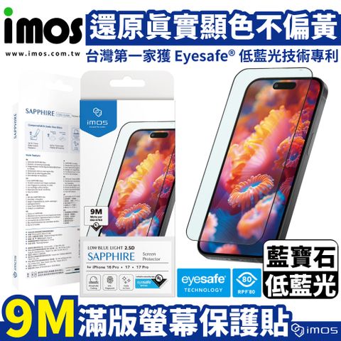 iPhone 17 系列 9M 滿版藍寶石RPF80低藍光螢幕保護貼 德國萊因認證 iPhone 17 Pro / 17 Pro Max
