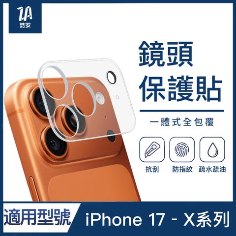 ZA 喆安 透明全包覆手機鏡頭保護貼膜蓋 適用iPhone