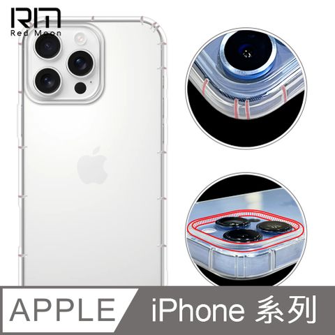 RedMoon APPLE iPhone16 / i16ProMax / i16Pro / i16Plus 防摔透明TPU手機軟殼 鏡頭孔增高版