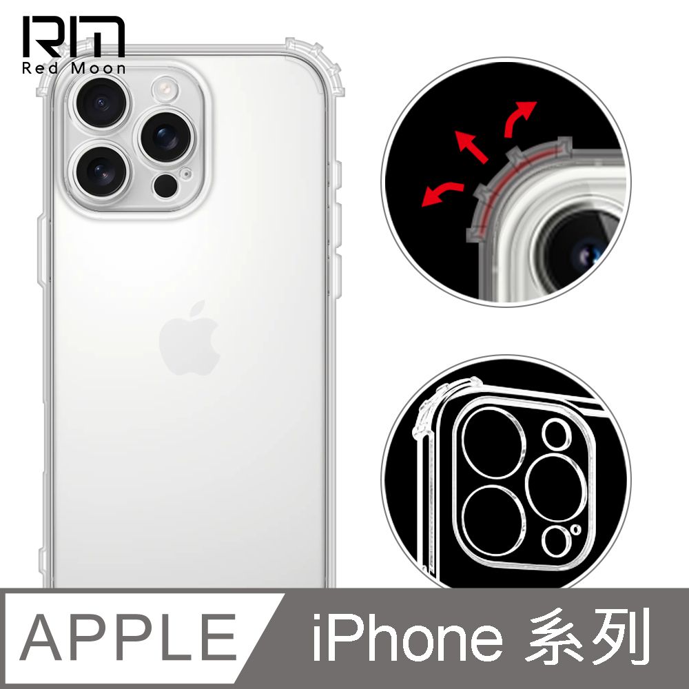 RedMoon APPLE iPhone16/i16ProMax/i16Pro/i16Plus 軍事級防摔軍規手機殼 鏡頭增高全包覆