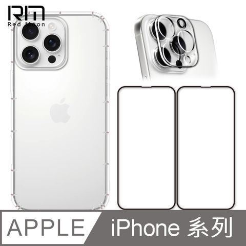 RedMoon APPLE iPhone16/i16ProMax/i16Pro/i16Plus 手機殼貼4件組 空壓殼-9H玻璃保貼2入+3D鏡頭貼