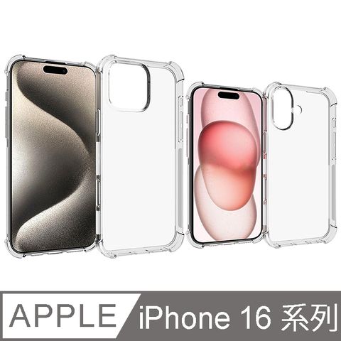 IN7 iPhone 16 系列 氣囊防摔 透明TPU空壓殼 軟殼 手機保護殼