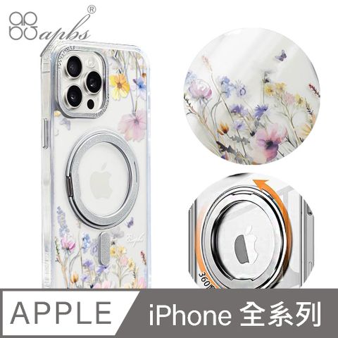 APBS iPhone全系列 360旋轉磁吸立架手機殼-十里春