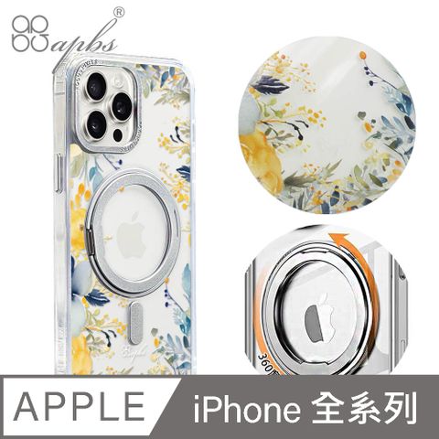 APBS iPhone全系列 360旋轉磁吸立架手機殼-仲夏夢