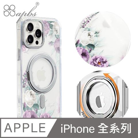 APBS iPhone全系列 360旋轉磁吸立架手機殼-寧靜紫