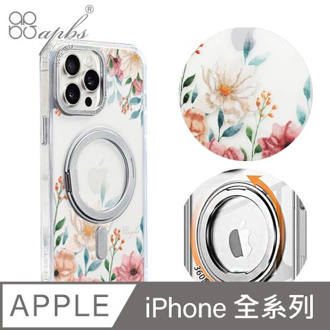 APBS iPhone全系列 360旋轉磁吸立架手機殼-梔子花開