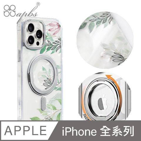 APBS iPhone全系列 360旋轉磁吸立架手機殼-風吹半夏