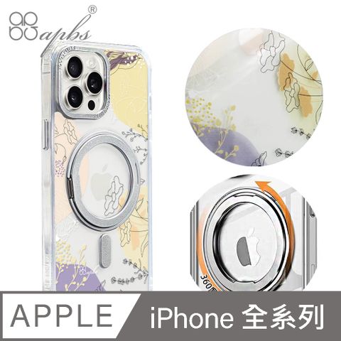 APBS iPhone全系列 360旋轉磁吸立架手機殼-幾何花語