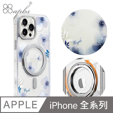 APBS iPhone全系列 360旋轉磁吸立架手機殼-四季-冬