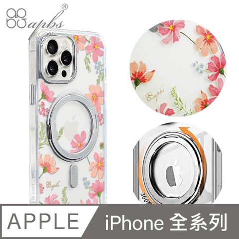 APBS iPhone全系列 360旋轉磁吸立架手機殼-四季-春