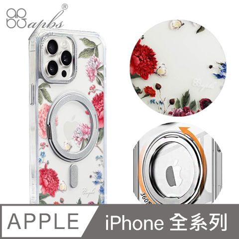 APBS iPhone全系列 360旋轉磁吸立架手機殼-四季-夏