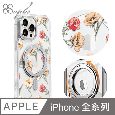 APBS iPhone全系列 360旋轉磁吸立架手機殼-小清新-玫瑰園