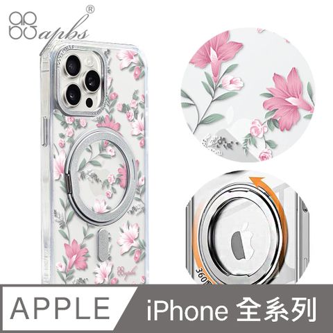 APBS iPhone全系列 360旋轉磁吸立架手機殼-小清新-粉劍蘭