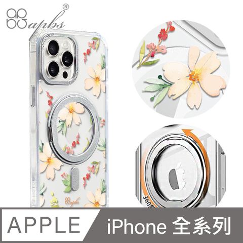 APBS iPhone全系列 360旋轉磁吸立架手機殼-小清新-櫻花