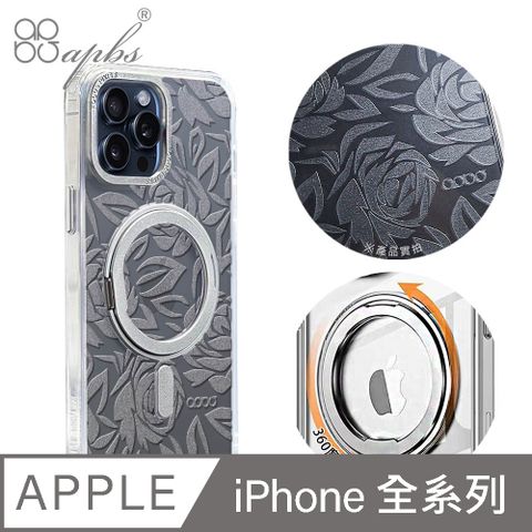 APBS iPhone全系列 浮雕感360旋轉磁吸立架手機殼-透明玫瑰