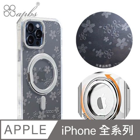 APBS iPhone全系列 浮雕感360旋轉磁吸立架手機殼-Sakura