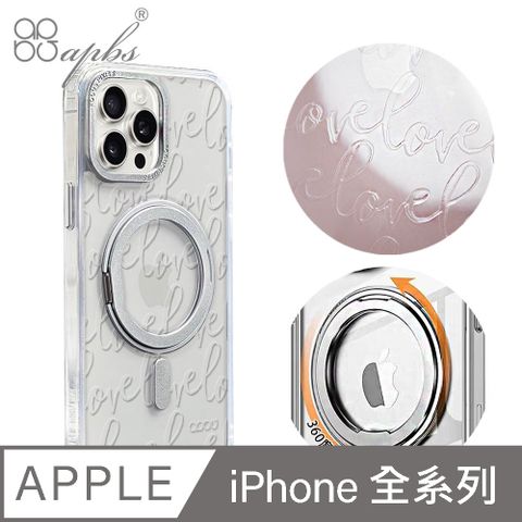 APBS iPhone全系列 浮雕感360旋轉磁吸立架手機殼-LOVE