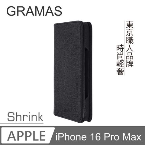 Gramas iPhone 16 Pro Max 6.9吋 Shrink 時尚工藝 掀蓋式皮套-黑