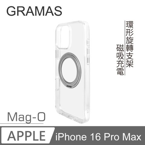 Gramas iPhone 16 Pro Max 6.9吋 Mag-O 支架磁吸透明保護殼-透