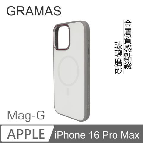 Gramas iPhone 16 Pro Max 6.9吋 Mag-G 玻璃散熱磁吸殼-白