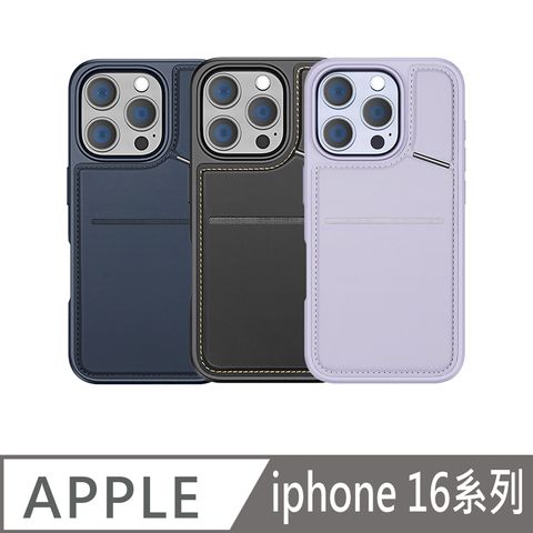 DUX DUCIS Apple 蘋果 iPhone 16 系列 Rafi II Mag 磁吸手機殼