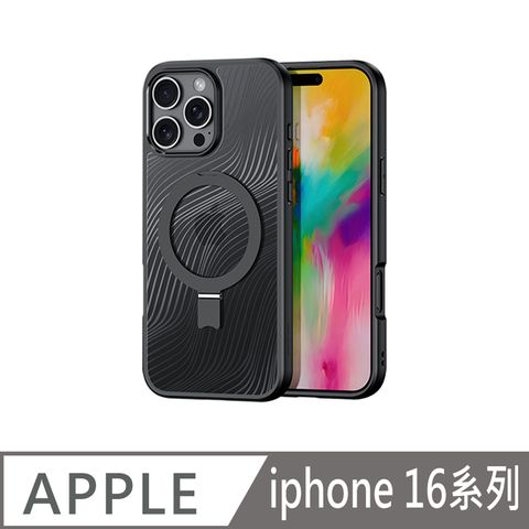 DUX DUCIS Apple 蘋果 iPhone 16 系列 Aimo Mag 支架保護殼