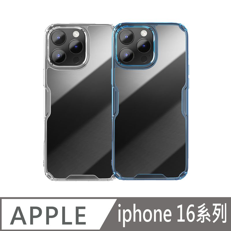 NILLKIN 耐爾金 Apple 蘋果 iPhone 16 系列 本色 Pro 保護套