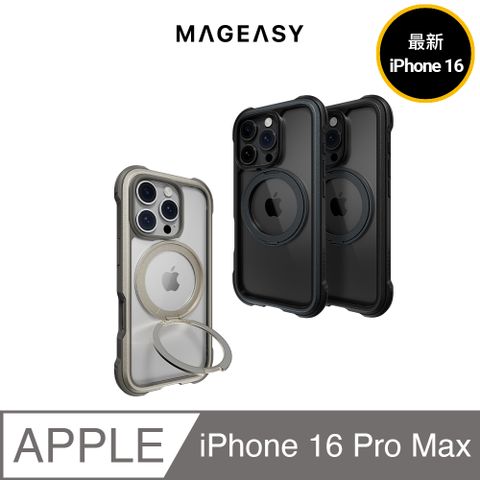 MAGEASY iPhone 16 Pro Max Odyssey Stand M 超軍規防摔磁吸支架手機殼(支援MagSafe)