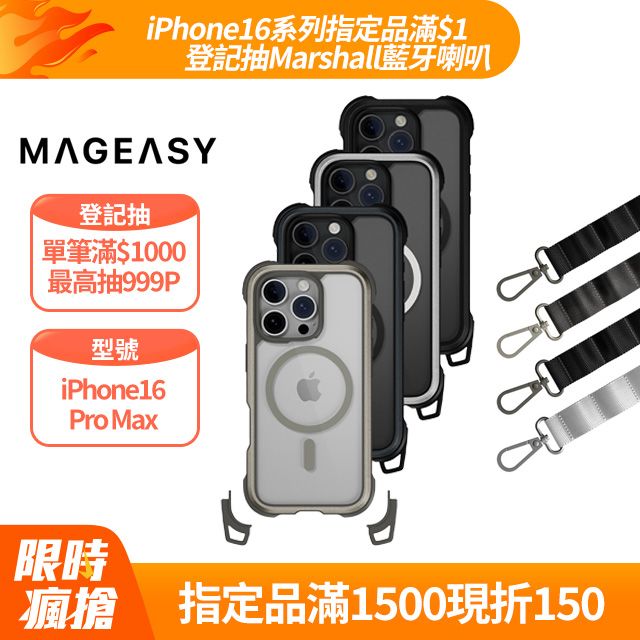 MAGEASY iPhone 16 Pro Max Odyssey Strap M 超軍規防摔磁吸掛繩手機殼(支援MagSafe)